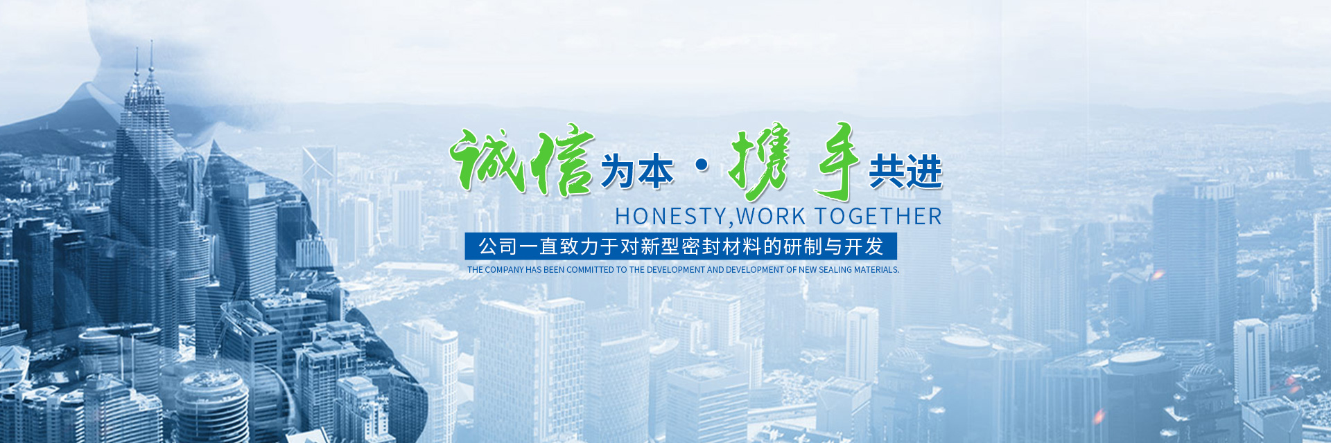 岳陽(yáng)市洞庭密封材料有限公司_岳陽(yáng)密封件系列產(chǎn)品生產(chǎn)銷售 岳陽(yáng)市洞庭密封材料有限公司_岳陽(yáng)密封件系列產(chǎn)品生產(chǎn)銷售